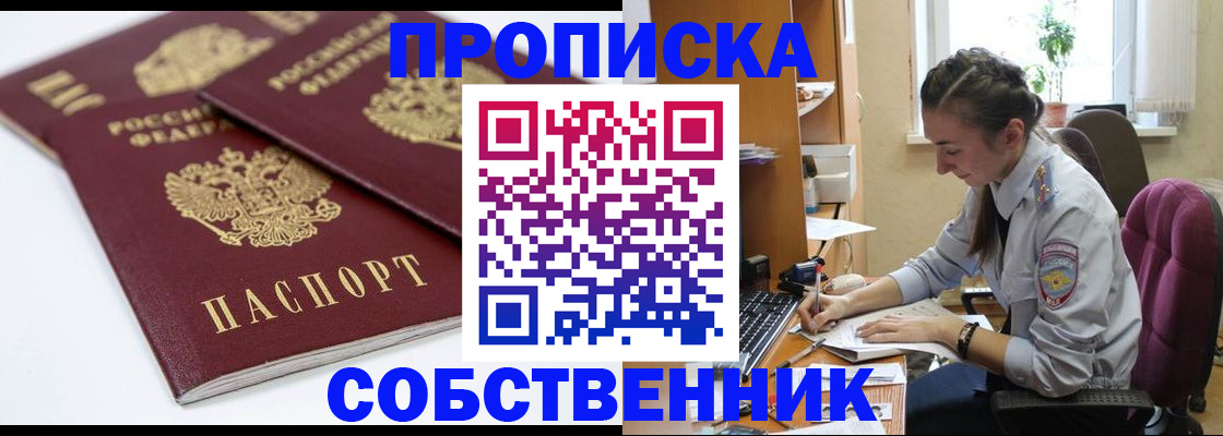 регистрация в Волгодонске