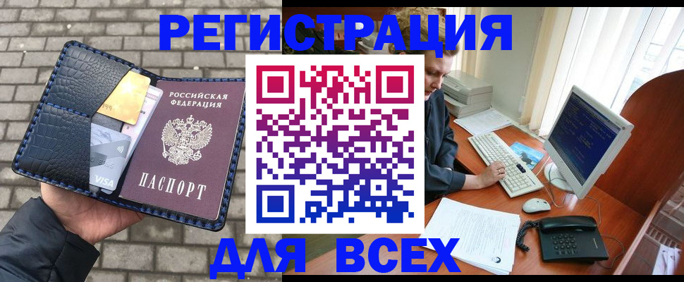 временная регистрация госуслуги в Волгодонске