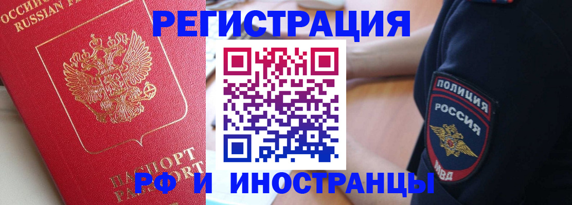 прописка паспорт в Волгодонске